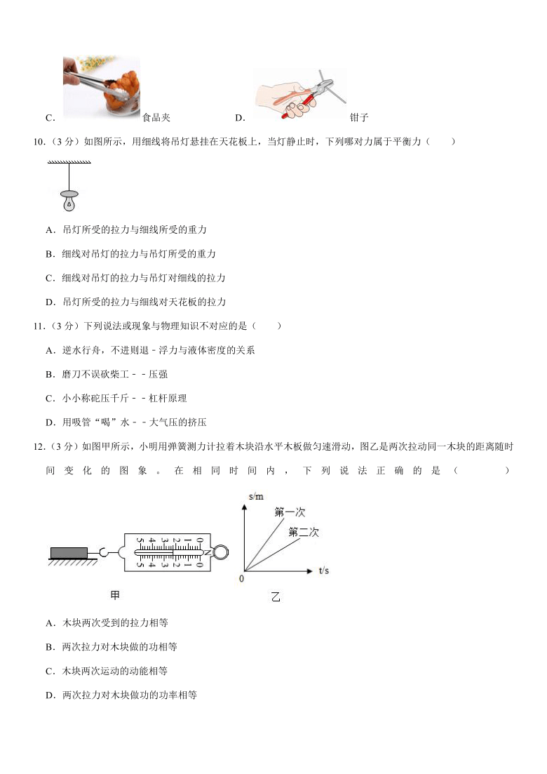 2019-2020学年河南省郑州市八年级（下）期末物理试卷（B卷，含答案）