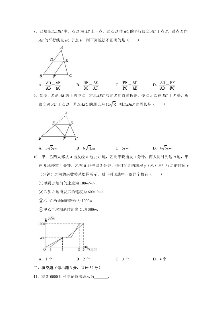 2020-2021学年黑龙江省九年级（下）开学数学试卷（五四学制）word解析版