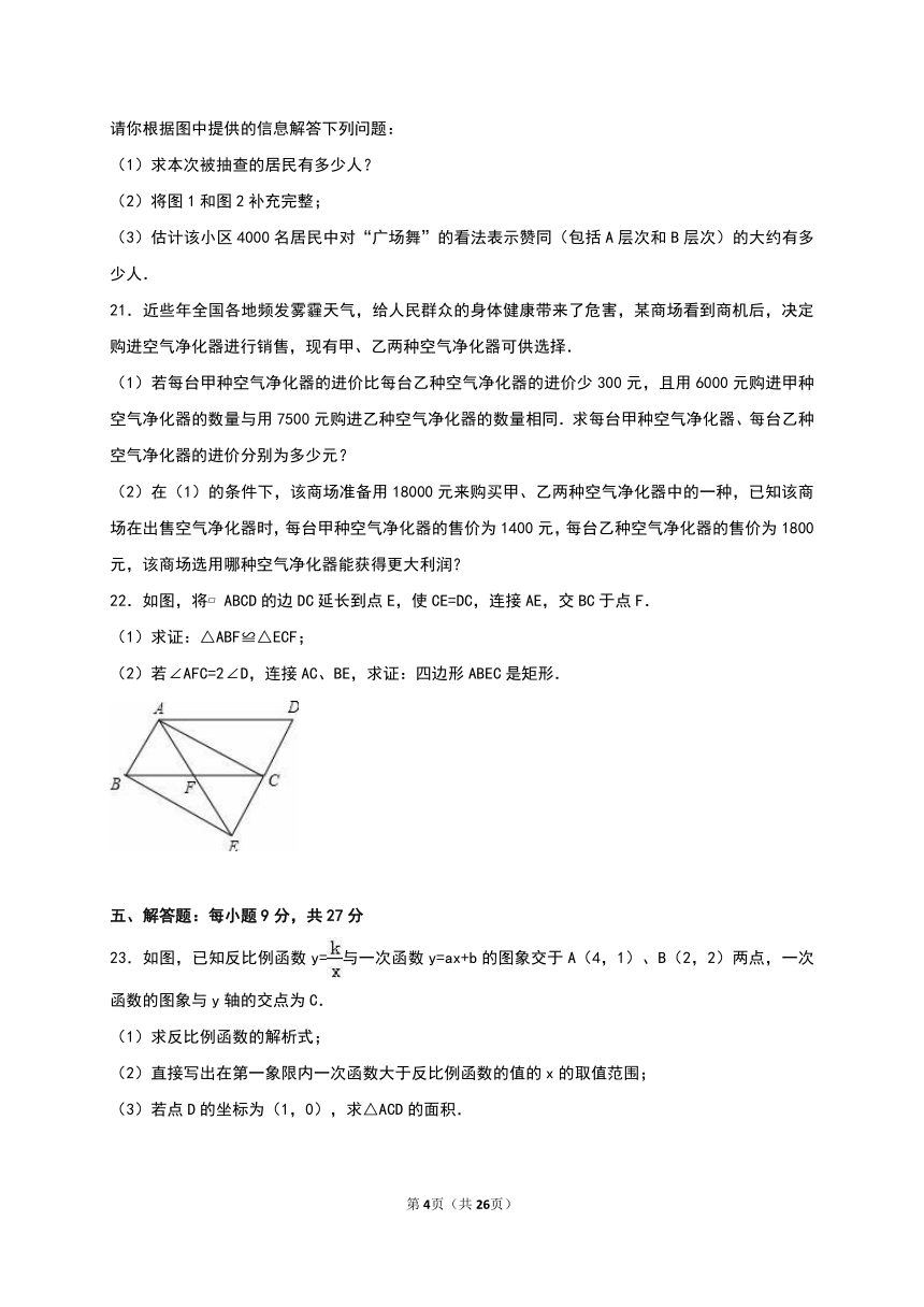 广东省潮州市湘桥区2016年中考数学一模试卷（解析版）