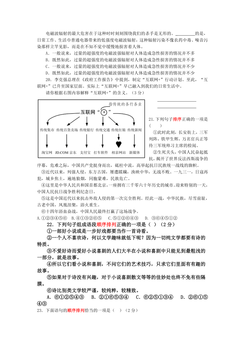 湖北省咸宁中考备考之排序衔接训练