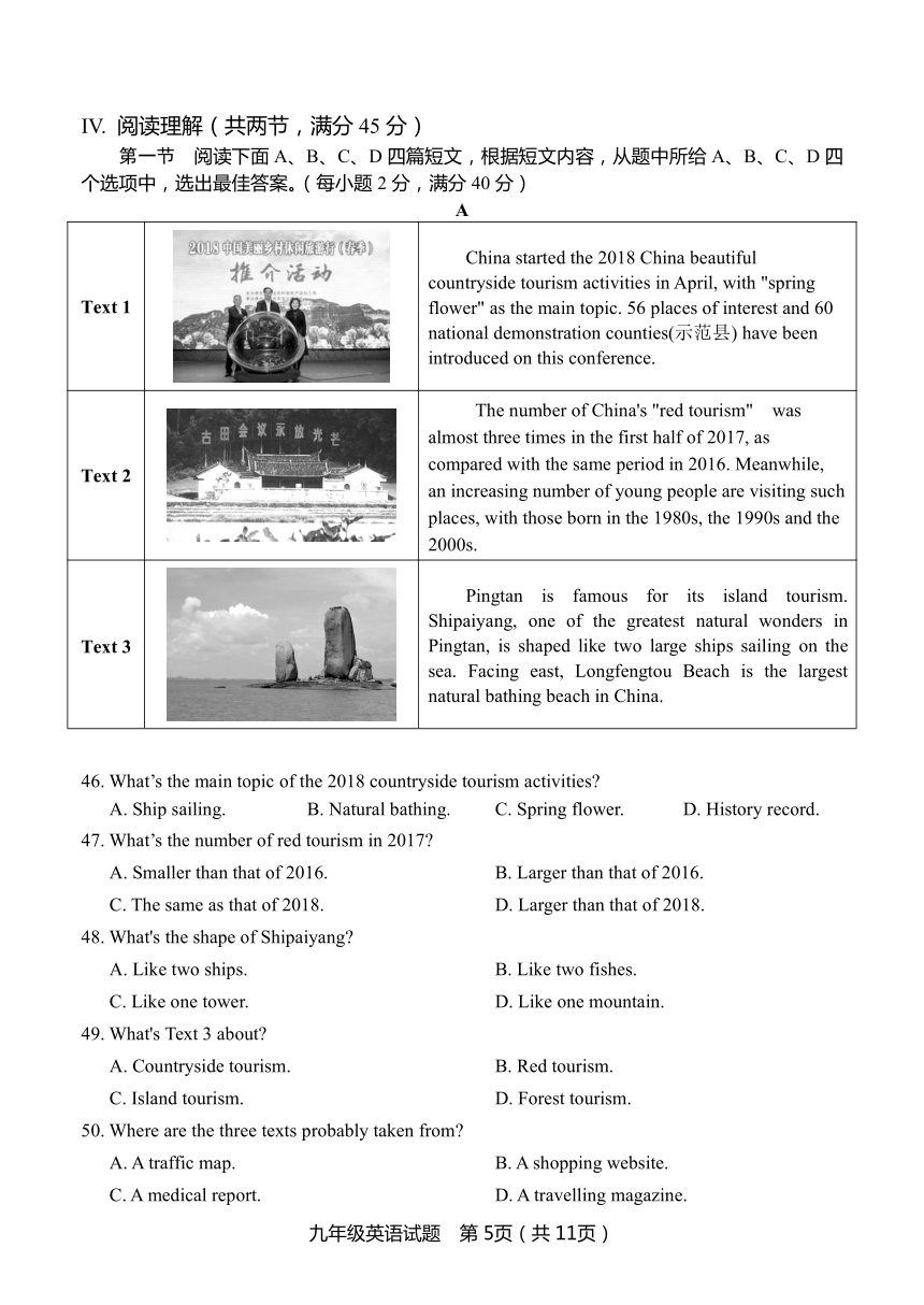 福建省龙岩市2018年九年级5月学业(升学)质量检查英语试题（PDF版，含答案）