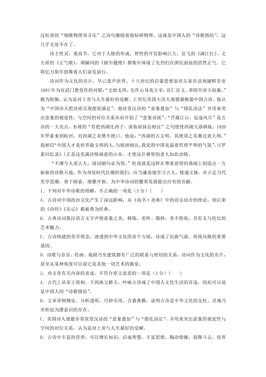 宁夏育才中学2018-2019学年高一上学期第一次（9月）月考语文试题含答案