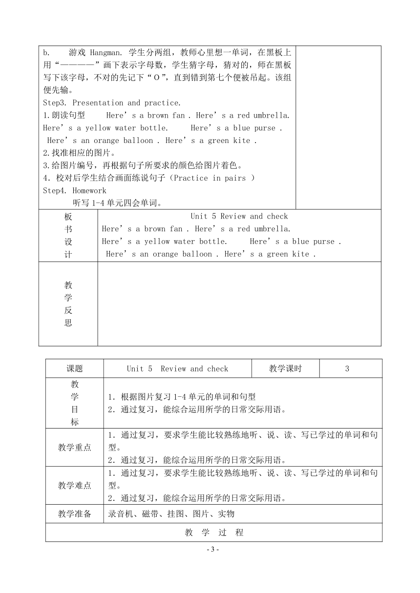 4A unit5 Review and check教案