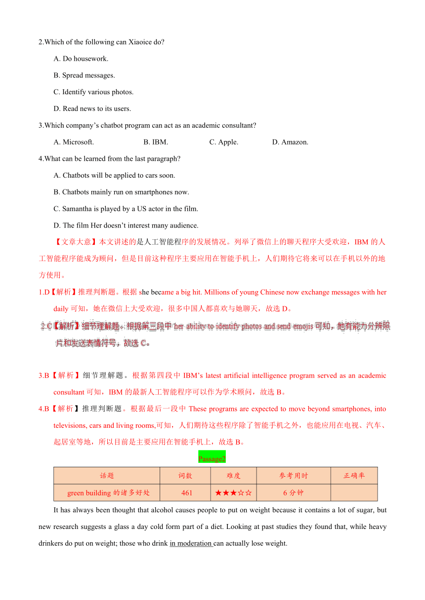 2018年高考英语阅读理解说明文闯关训练及答案