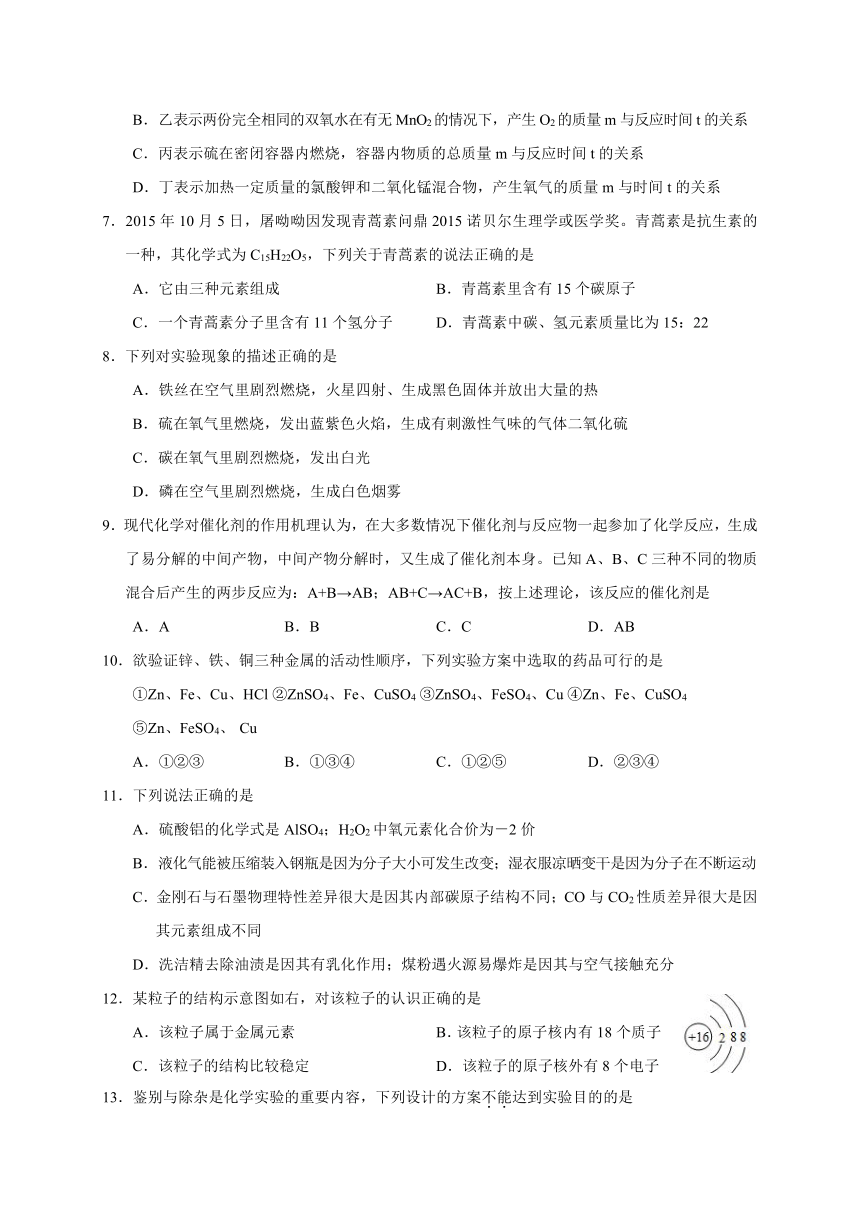 江苏省盐城市阜宁县2017-2018学年度九年级上学期期末考试化学试题