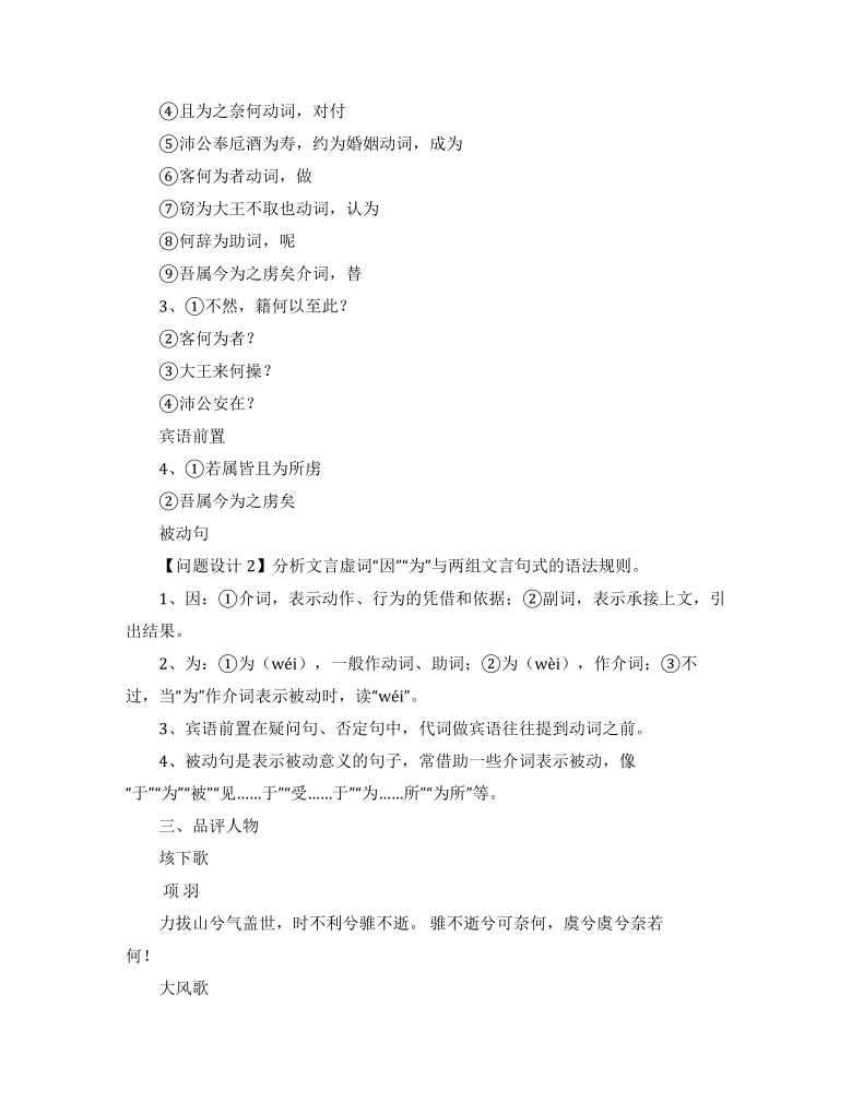 课件预览