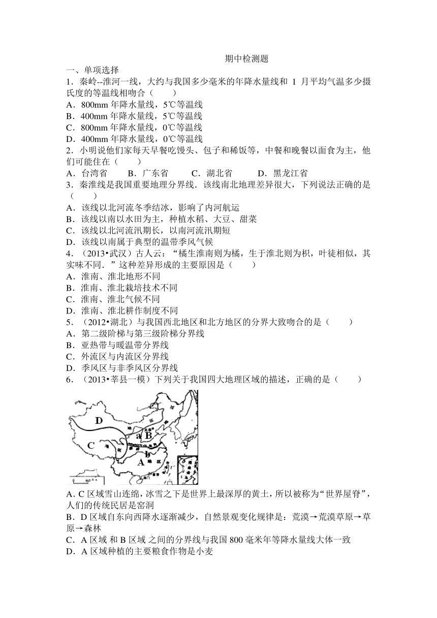 八年级下学期期中检测题