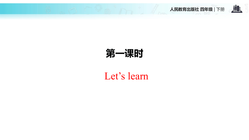 Unit 4 At the farm PB Let’s learn  课件