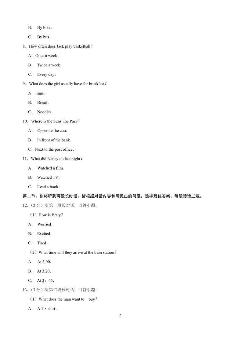 广西梧州市2020年中考英语试卷（解析版）