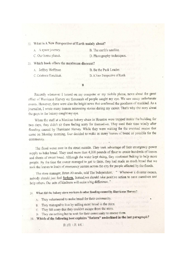 广东省揭阳市普宁市华美实验学校2020届高三上学期暑假开学考试英语试题（图片版，含答案）