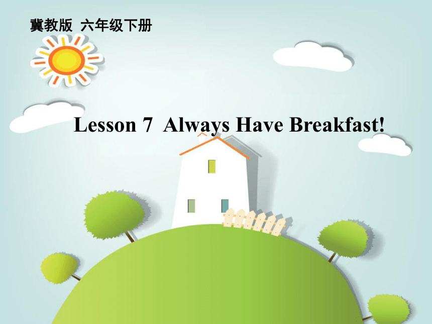 Unit 2 Good health to you! Lesson 7 课件