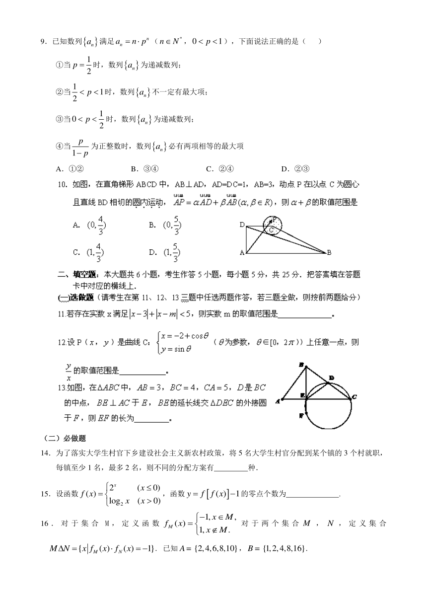 湖南省保靖县民族中学2014届高三全真模拟考试数学（理）试题 Word版含答案