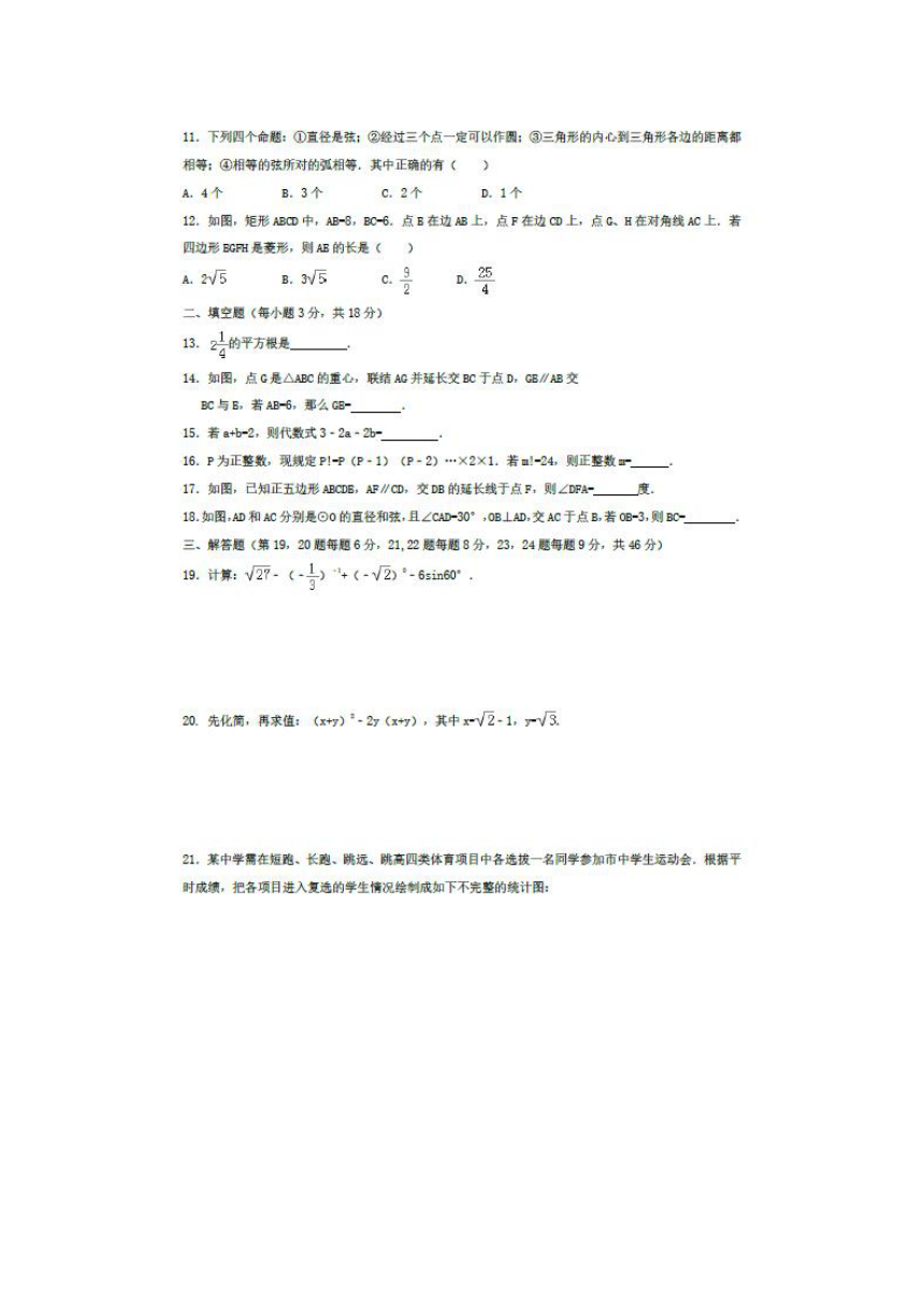 湖南麓山国际实验学校2017年九年级中考第一次模拟5月考试数学试题（扫描版，含答案）