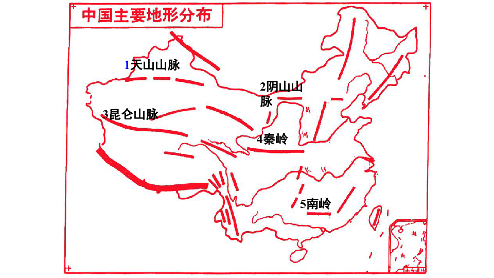 湘教版八年级地理上册：2.1 中国的地形  课件（共36张PPT）