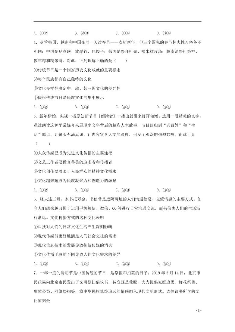 吉林省吉林市第二中学2020_2021学年高二政治9月月考试题（Word版含答案）