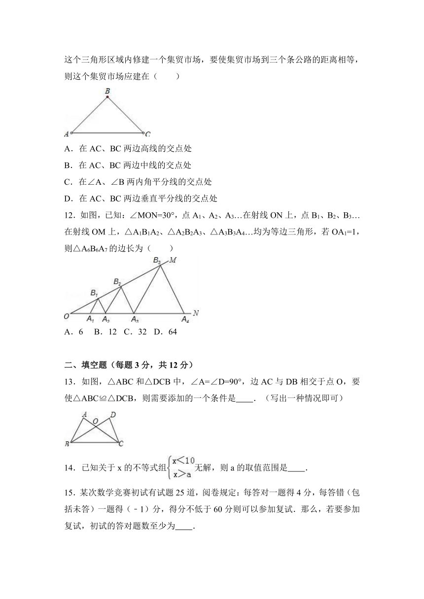 河南省平顶山四十三中2016-2017学年八年级（下）第一次月考数学试卷（解析版）