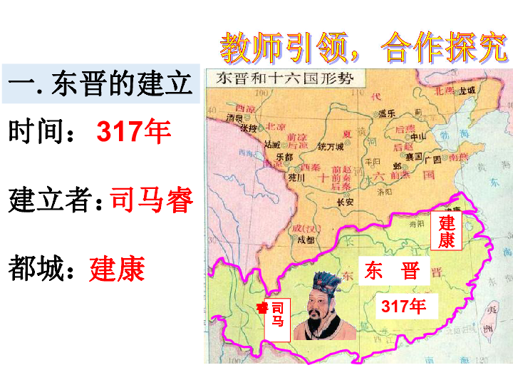 第18课   东晋南朝时期江南地区的开发 课件（22ppt）