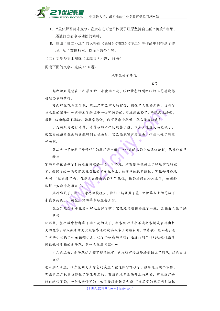 河北省香河县第三中学2017-2018学年高一下学期期中考试语文试题含答案