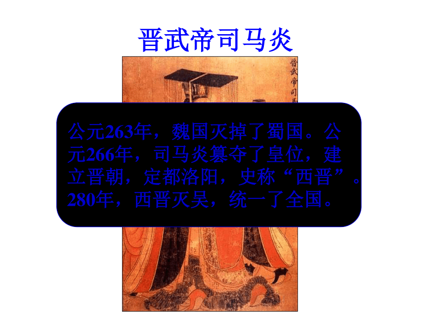 2015年秋人教版七年级历史上册第四单元 第19课 《江南地区的开发》（共30张PPT）