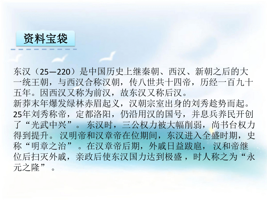 24.鸡黍之约教学课件