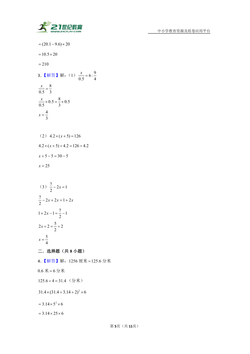 课件预览
