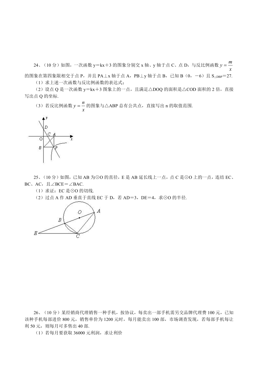 江苏省盐城市亭湖区2014年中考一模数学试卷