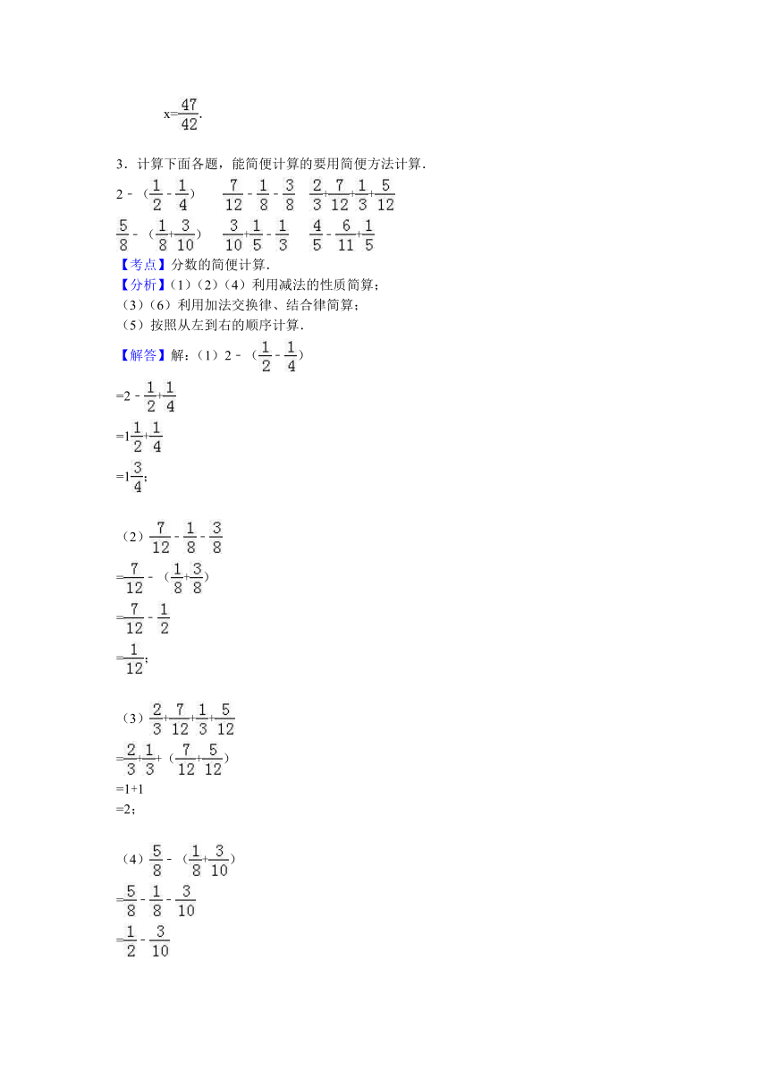 安徽省六安市2016-2017学年苏教版五年级（下）期末数学试卷（附答案和解析）