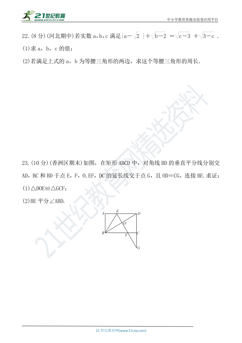 人教版八年级数学下册 期中达标检测卷（含答案）