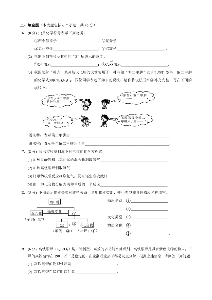 重庆市西南师大附中2011届九年级上学期期中考试化学试题