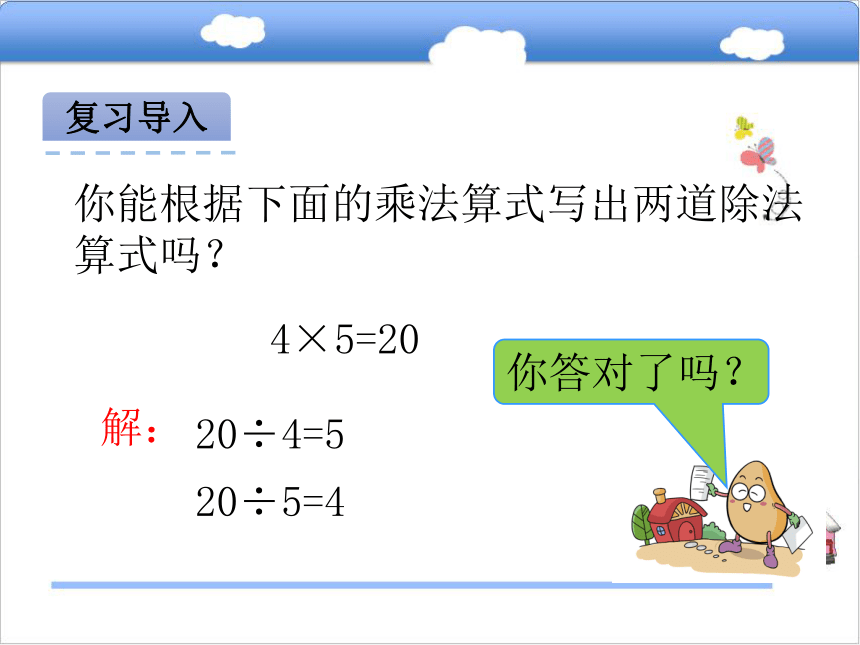 北京版小学六年级数学上 2.1分数除以整数课件