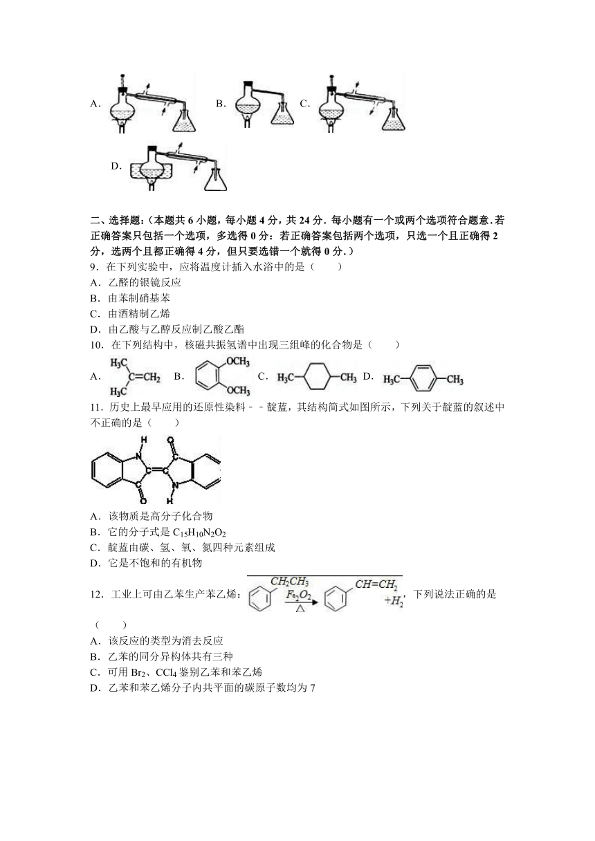 海南省海口市灵山中学2015-2016学年高二（下）期末化学试卷（解析版）