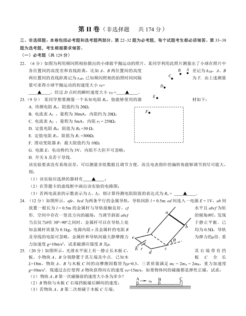 湖北省七市（州）2018届高三3月联合调研考试 理综物理