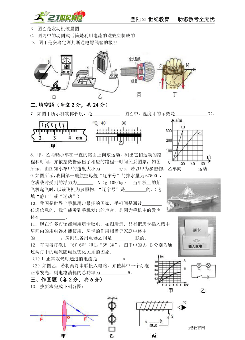 2014年中考物理(沪科版)模拟试题（三）(含答案)