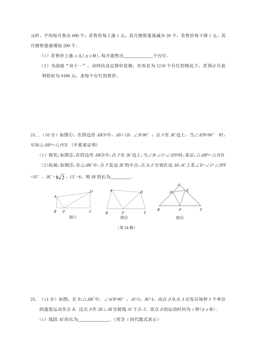 福建省龙海市2017-2018学年九年级数学上学期期中试题