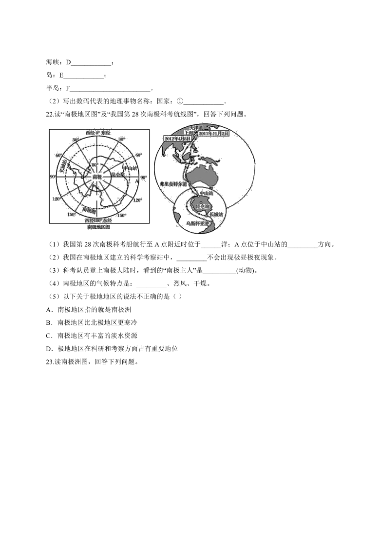 2020—2021学年初中地理七年级人教版下册第十章《极地地区》测试卷（word版含解析）