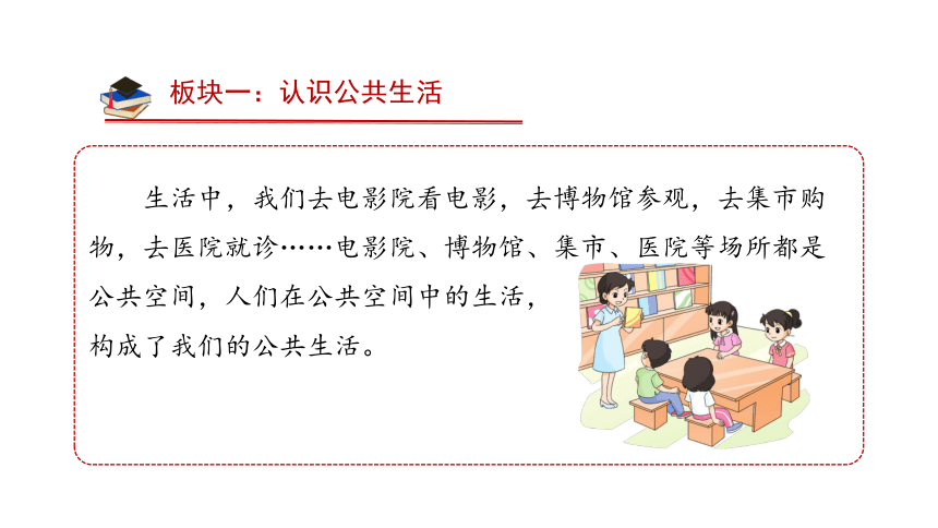 我们的公共生活图片图片