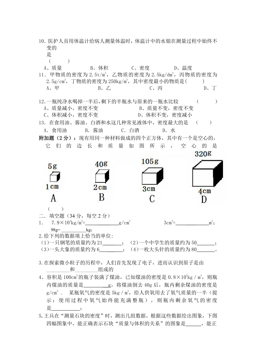 九年级物理第十一章单元测试