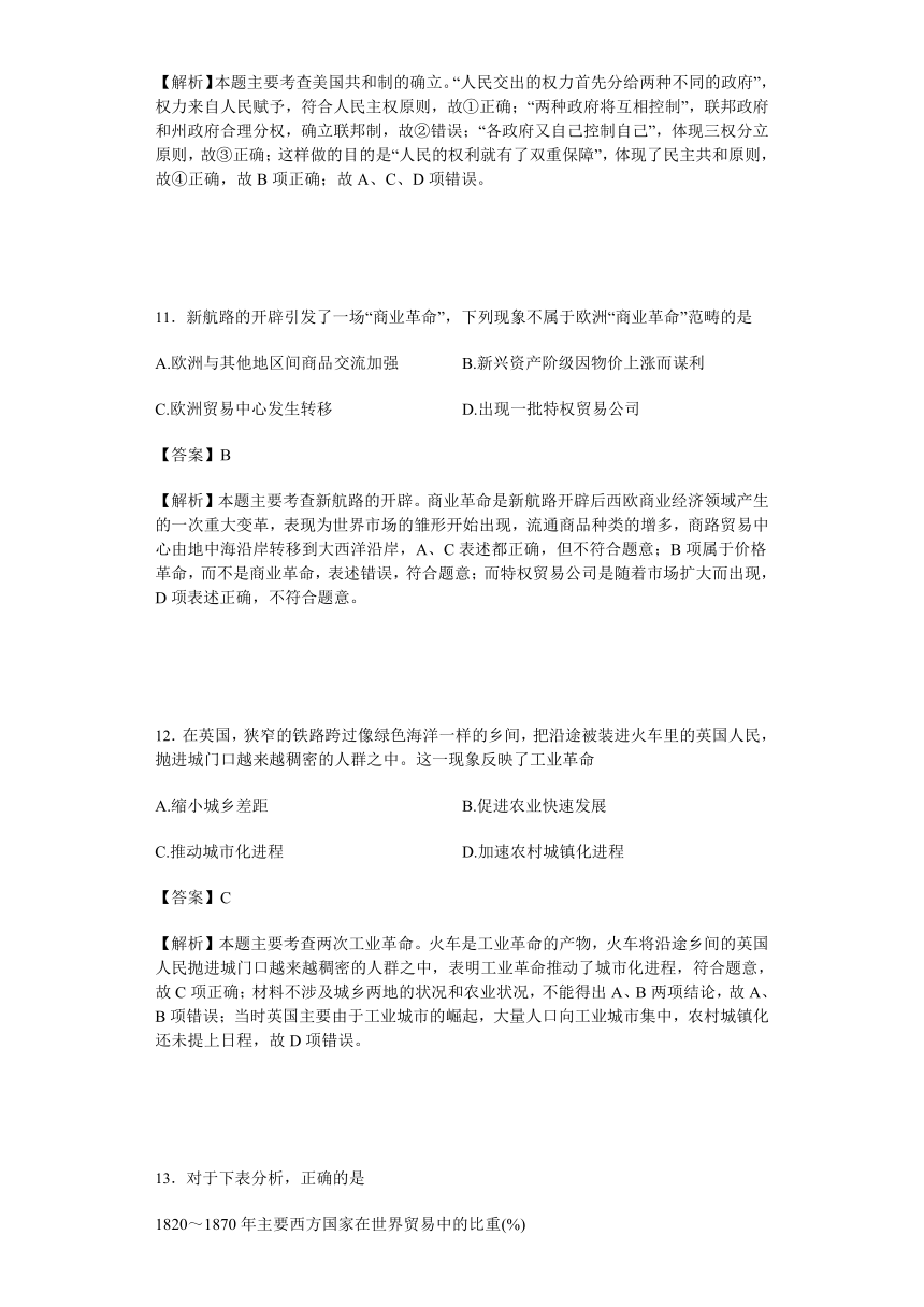 天津市八校2017届高三上学期12月联考历史试题（解析版）