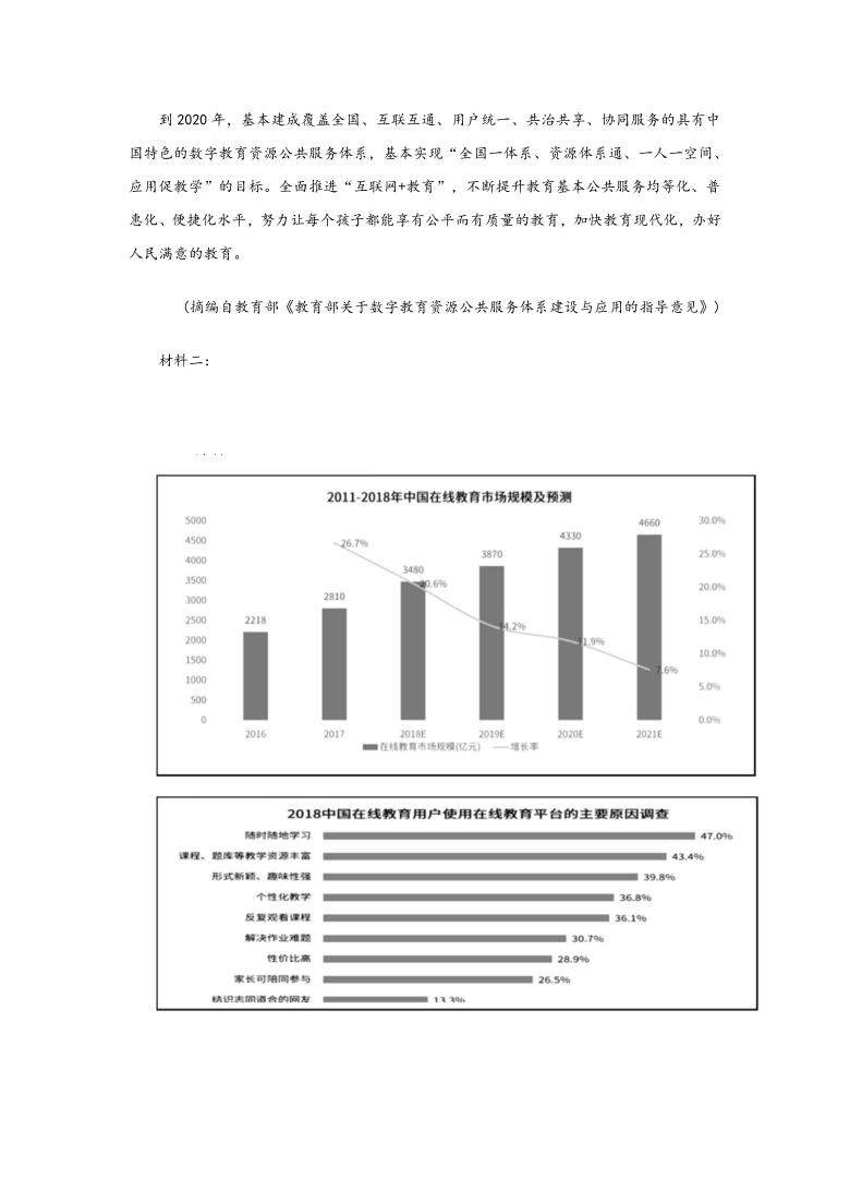 河北省衡水市2019-2020学年高三上学期期末考试语文试题（word版含答案）