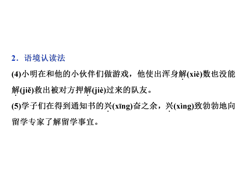 2016—2017年苏教版语文必修1同步教学课件： 像山那样思考