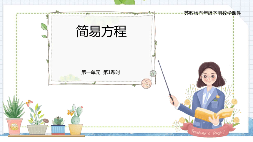 课件预览