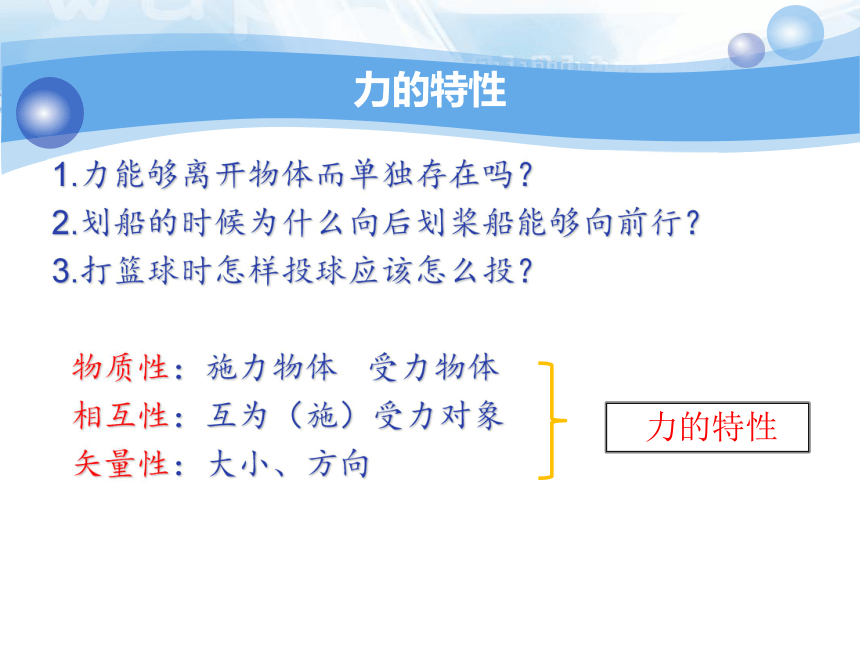 河南省洛阳市中成外国语学校人教版高中物理必修一-3.1 重力 基本相互作用 课件 （共31张PPT）