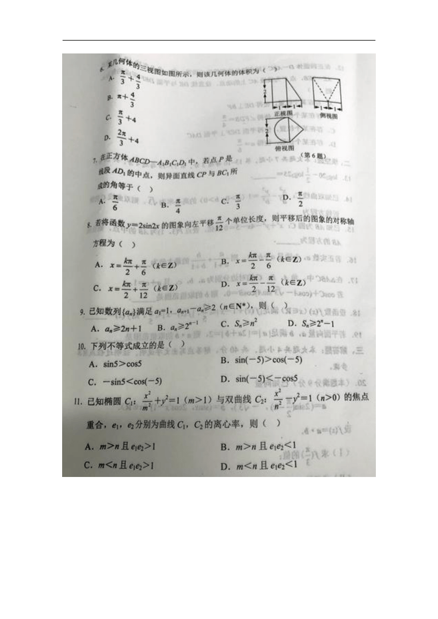 浙江省杭州市2017-2018学年高二下学期教学质量检测数学试题扫描版含答案