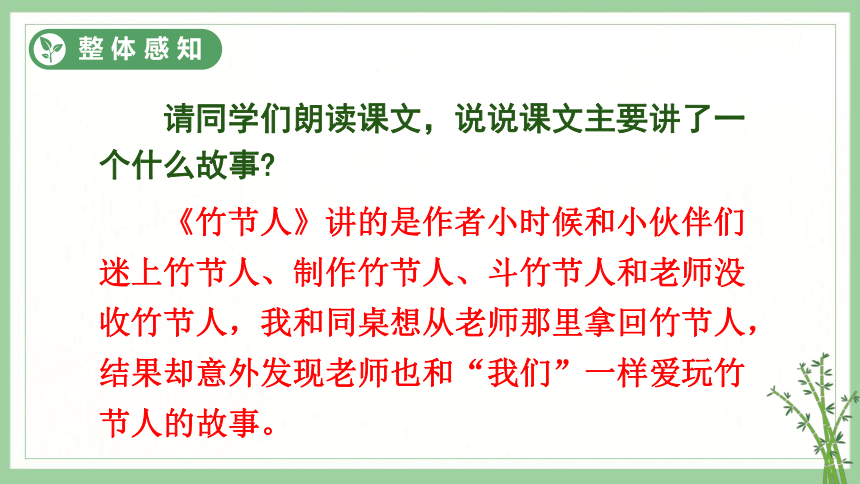 关于竹节人的资料图片