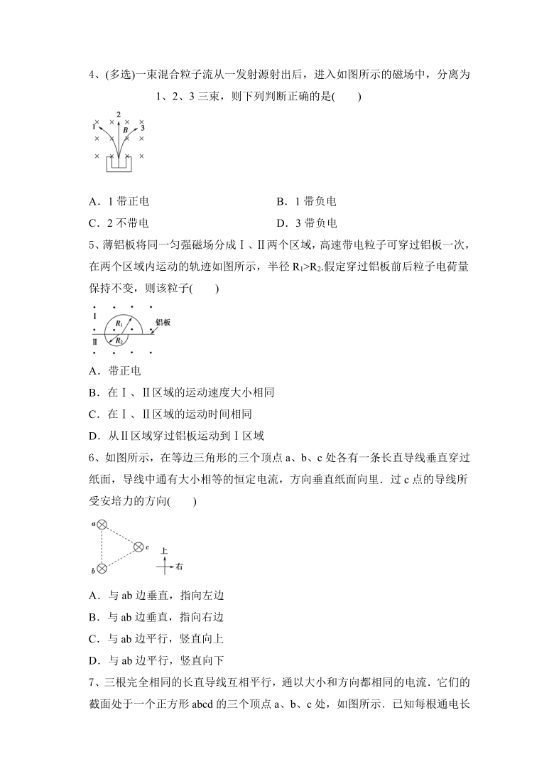 （高二）教科版物理选修3—1第3章 磁场练习含答案