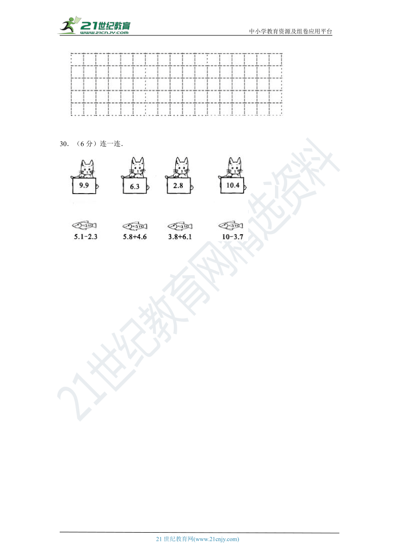 苏教版小学数学五年级上册期中考试质量检测B卷（含答案）