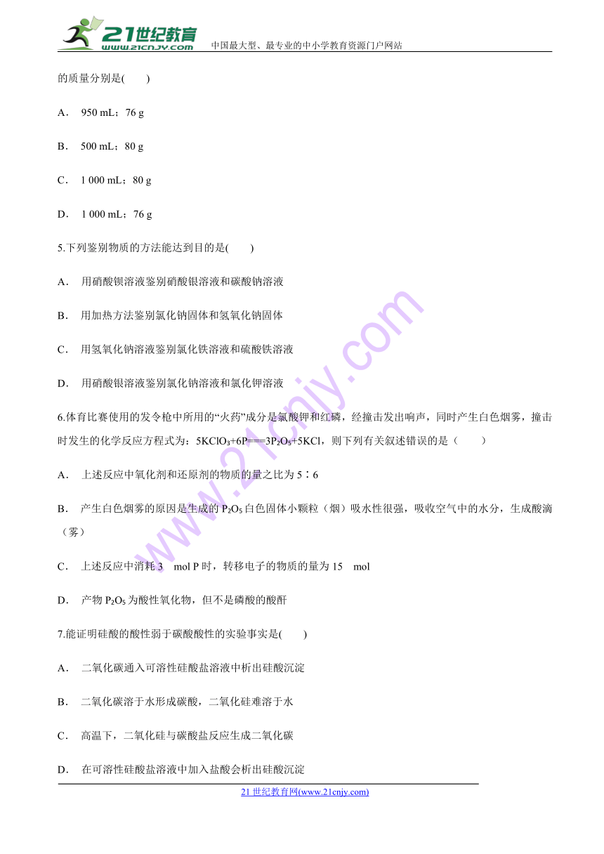 云南省曲靖市宜良县第八中学2017-2018学年高一下学期3月份月考化学试卷