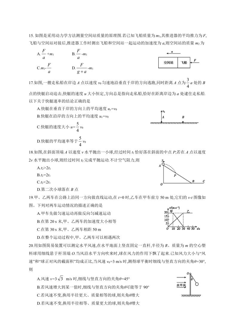 四川省叙州区二中学2021届高三上学期阶段一考试理综试卷 Word版含答案