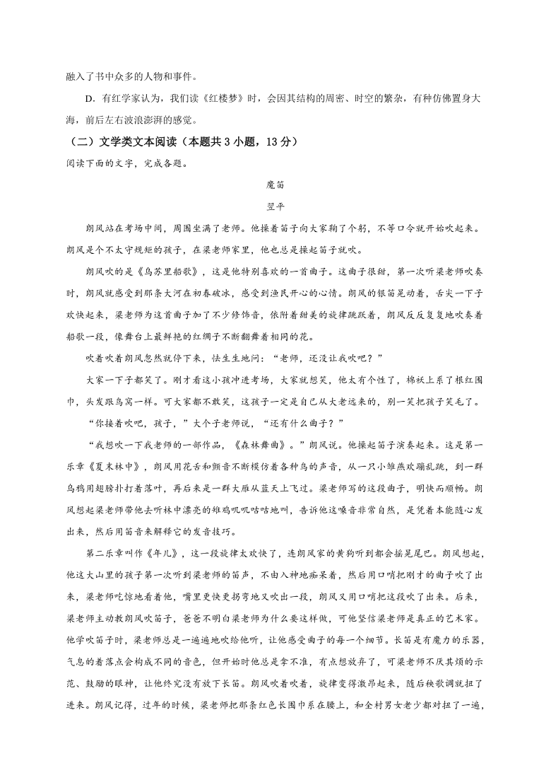 江西省南昌市八一中学、洪都中学等七校2020-2021学年高一下学期期中联考语文试题Word含答案