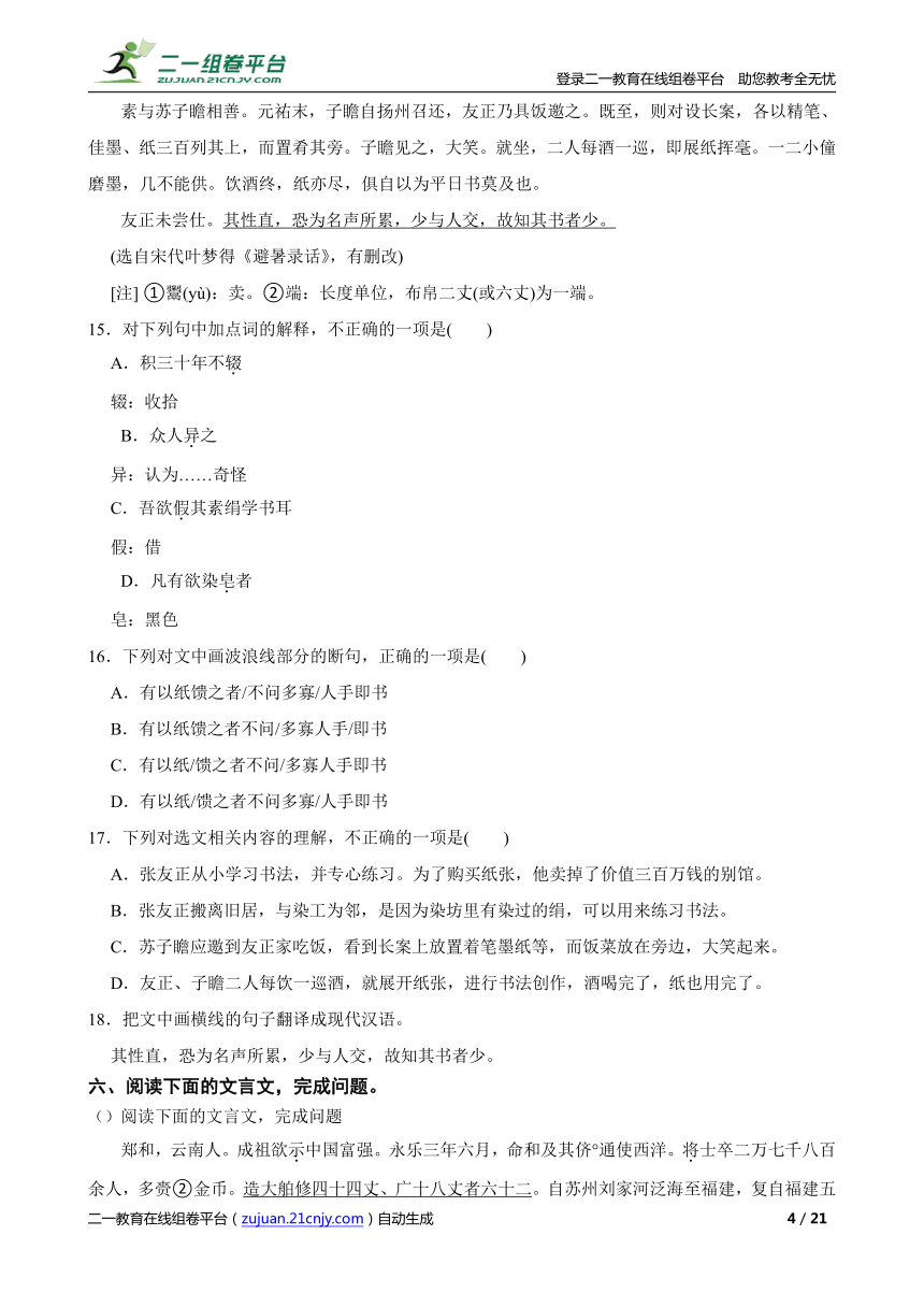 课件预览